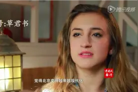 美国女孩来中国学舞蹈，惊讶北京现代化，想找个中国男友一起闯荡视频封面