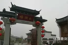 电视剧《飘香剑雨》拍摄——湖州太湖影视城视频封面