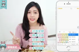 手机键盘看腻了？示范「搜狗输入法」玩出键盘各种功能主题视频封面