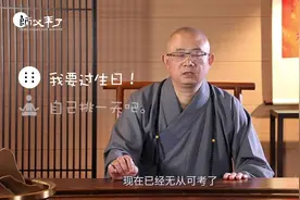 佛教冷知识：师父头上有几个点？