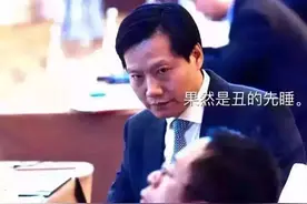 火爆朋友圈、惊动央视：面对熟睡中的最老网红，雷军到底吻了没？图片