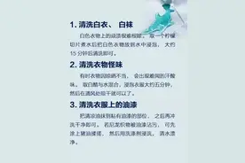 热点| 超级全的衣物除渍指南，居家好技能get起来！图片