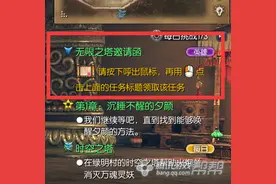 剑灵无限之塔玩法来袭 南天国17日更新图文介绍图片