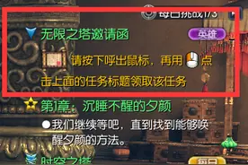 剑灵无限之塔玩法来袭 南天国17日更新图文介绍图片