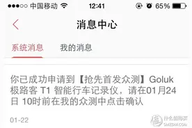 突如其来的惊喜，转瞬即逝的精彩——极路客Goluk T1评测图片