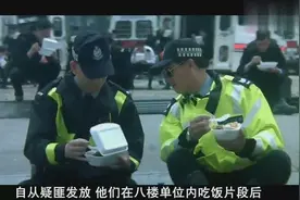 香港警察盒饭都这么高标准，有叉烧有鸡腿，真想来一份视频封面