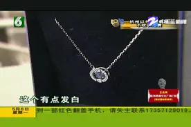 男子苏宁买施华洛世奇项链，却发现不对劲！客服：没法说是假的？视频封面