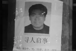 沈阳男子失踪三年 儿子发帖寻父图片
