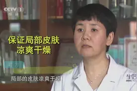 脚气瘙痒难忍怎么办？专家给出小妙招，并讲解如何避免感染脚气视频封面