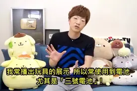 猎奇宅男Seikin 四号电池变身成三号电池的秘诀视频封面