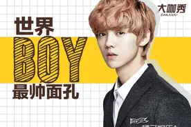 世界最帅面孔鹿晗排第九！这张帅气的脸 你也能够拥有！图片