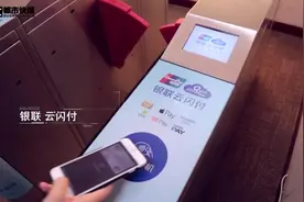 中国银联：未来，金融一定会用各种各样的办法去维护消费者主权视频封面