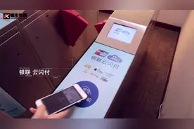 中国银联：未来，金融一定会用各种各样的办法去维护消费者主权视频封面