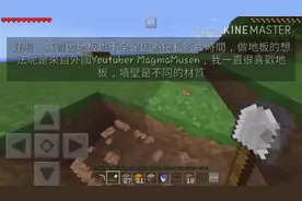 我的世界教学：如何制作一个洗衣机