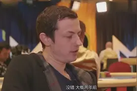 德州扑克：Dwan毒王专访！坦言玩过最大的局在澳门！