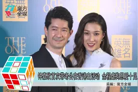钟嘉欣首次带老公在香港出活动 全程虐狗恩爱十足视频封面