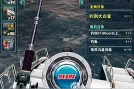 钓鱼发烧友怎么免费获得鱼竿 点击就送哦图片