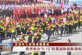 十堰市文锦学校举行防震减灾应急疏散演练视频封面