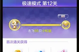 天天酷跑3D极速模式第12关通关阵容搭配及打法详解图片