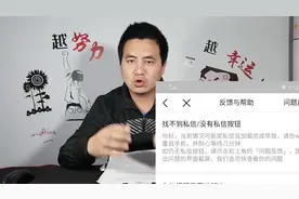 找不到私信？没有私信按钮？4种原因分析，4分钟看完学会！