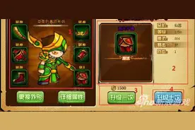 造梦西游4手机版饰品升级功能详细解析攻略图片