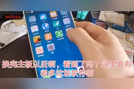 猴哥修手机：手机里的流氓软件太多，也卸载不了，只能刷机解决视频封面