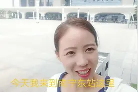 中国十大高铁站之一南宁东站，北方人都说好，你们觉得名如其名吗视频封面