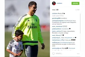 C罗INS晒皇马新球员迷你罗图片