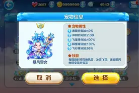 天天酷跑暴风雪女怎么搭配 暴风雪女最强搭配组合图片