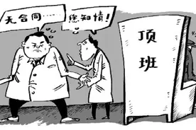 派去顶班者不料突发意外病故图片
