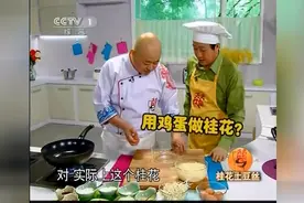 鸡蛋如何炒得松散滑润？烹饪大厨教你如何做出桂花状的土豆丝？视频封面