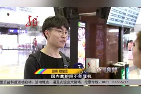 以后乘坐国内航班也可以使用护照啦！