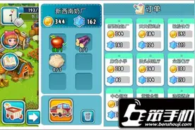 全民农场金币怎么得 金币获得方法详解图片