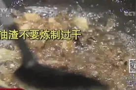 猪油炼制有妙招，大厨现场来操作，如何去腥是关键，一起来看一下视频封面