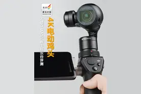 4K电动鸡头 大疆OSMO灵眸手持云台评测图片