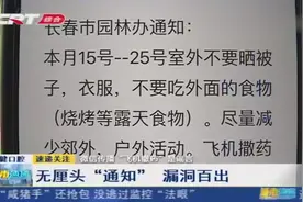 朋友圈“飞机撒药”是谣言，提醒大家：提高分辨力，不要盲目跟风视频封面