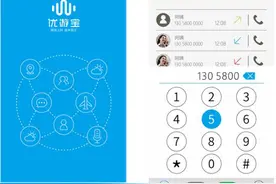 正月十五闹元宵，UUWiFi免费电话助团圆图片