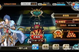 亿次元战记公会玩法介绍 大量财宝等你拿图片
