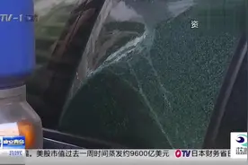 车辆定损有异议 可要求第三方鉴定机构介入视频封面