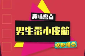 感觉小皮筋要脱销了！#有小皮筋的男生 #男生带小皮筋视频封面