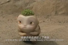 捉妖记1 插曲 高清版《明天你会在哪里》胡巴这么可爱 怎舍得卖