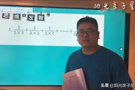 拒绝和老师沟通，6年级孩子叛逆不学数学，视频教学解决！视频封面