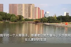 全职妈妈一个人带孩子，感谢老公努力奋斗只为我和女儿更好的生活视频封面