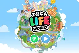 不需要网络的游戏：Toca World