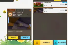 迷你世界：换了卡通材制包