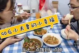 程序员老公拼命加班赚钱，媳妇心疼煮了红烧鱼，八点钟才吃上晚饭视频封面