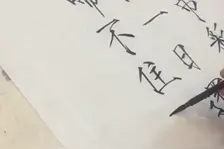 外地车进京受限，车都停在六环外了。瘦金书屋崔春辉、早发白帝城视频封面