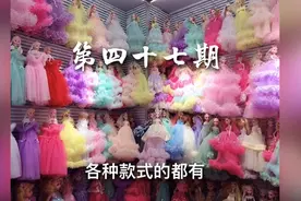 超可爱的芭比娃娃来了！真正是4块5的妞！你买贵了吗？创业来看