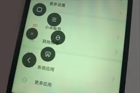 小米手机悬浮球功能到底好不好用？看我操作视频封面