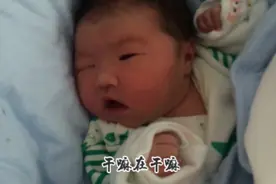 月子前期吃点啥？嫂子只做了简单地银耳红枣汤，只见宝宝睁眼笑了